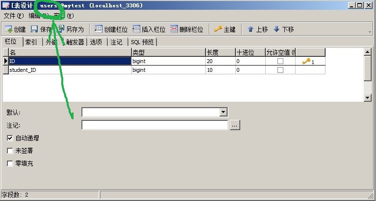 navicat中创建存储过程、触发器和使用游标的简单实例(图文)