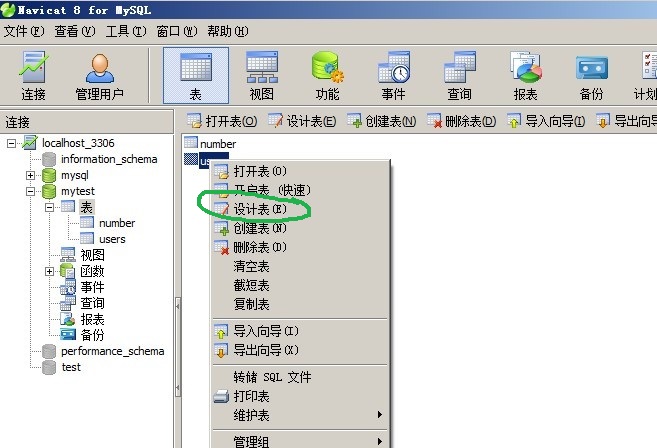 navicat中创建存储过程、触发器和使用游标的简单实例(图文)