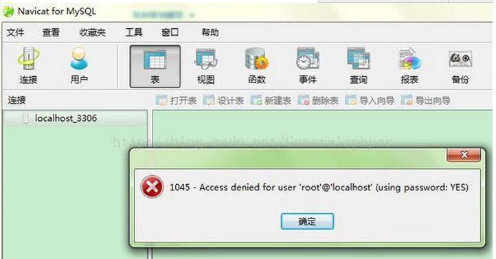 navicat连接mysql时出现1045错误的解决方法