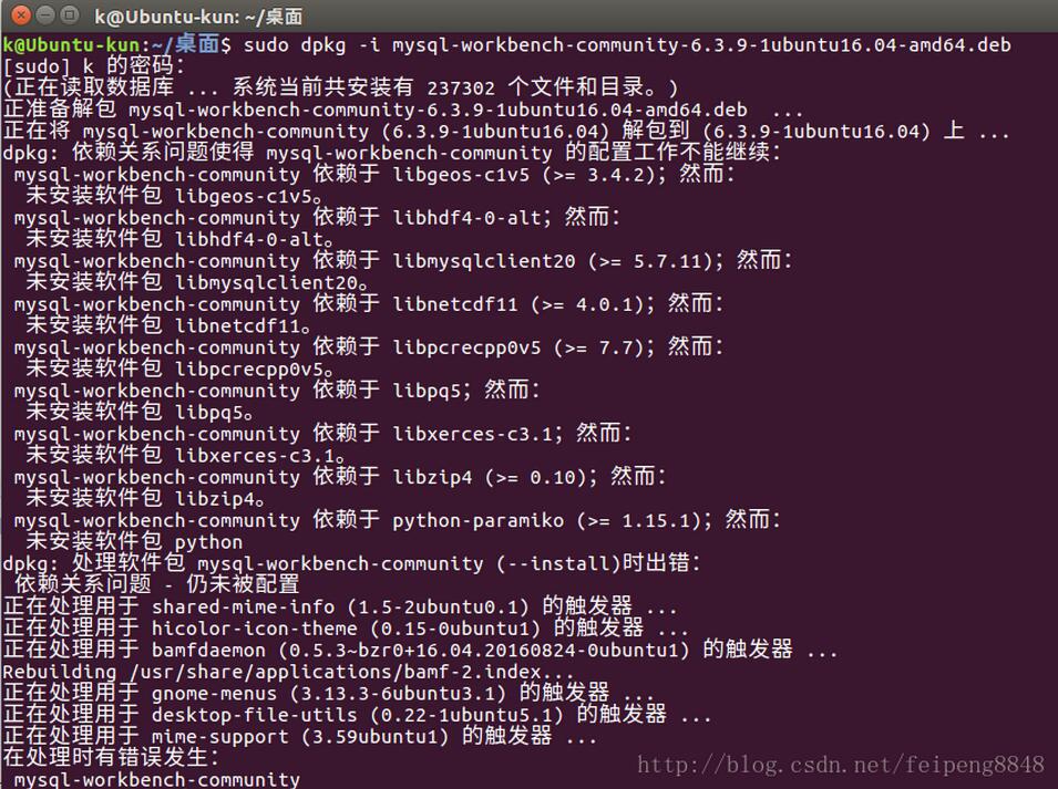 Ubuntu下mysql与mysql workbench安装教程