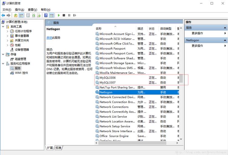 win10下安装两个MySQL5.6.35数据库