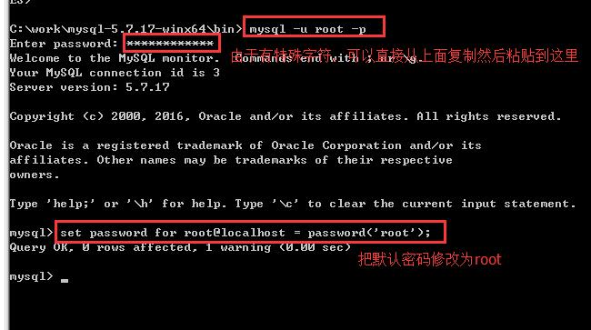 windows2008 64位系统下MySQL 5.7绿色版的安装教程