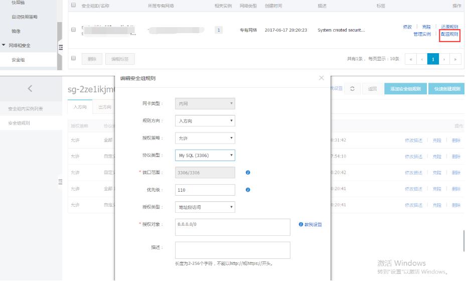 linux配置mysql数据库远程连接失败的解决方法