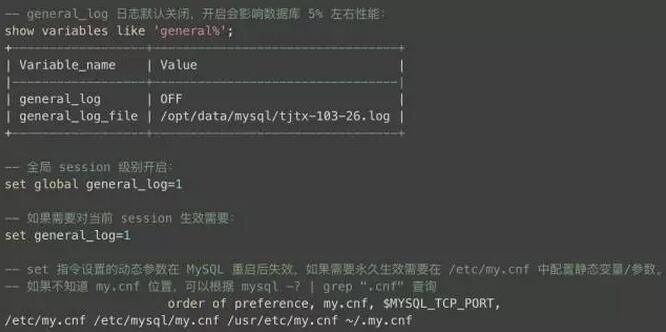 细说MySQL死锁与日志二三事