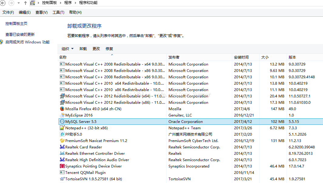 彻底卸载mysql 个人亲测!