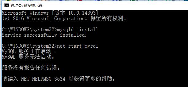 2017最新版windows安装mysql教程