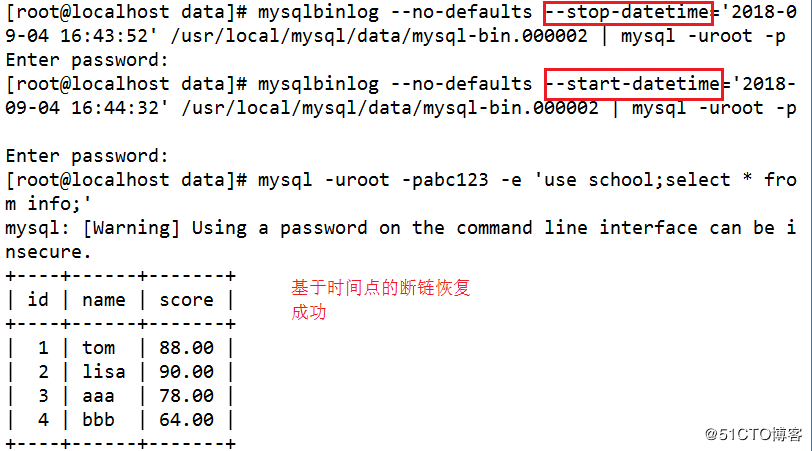 mysql增量备份及断点恢复脚本实例