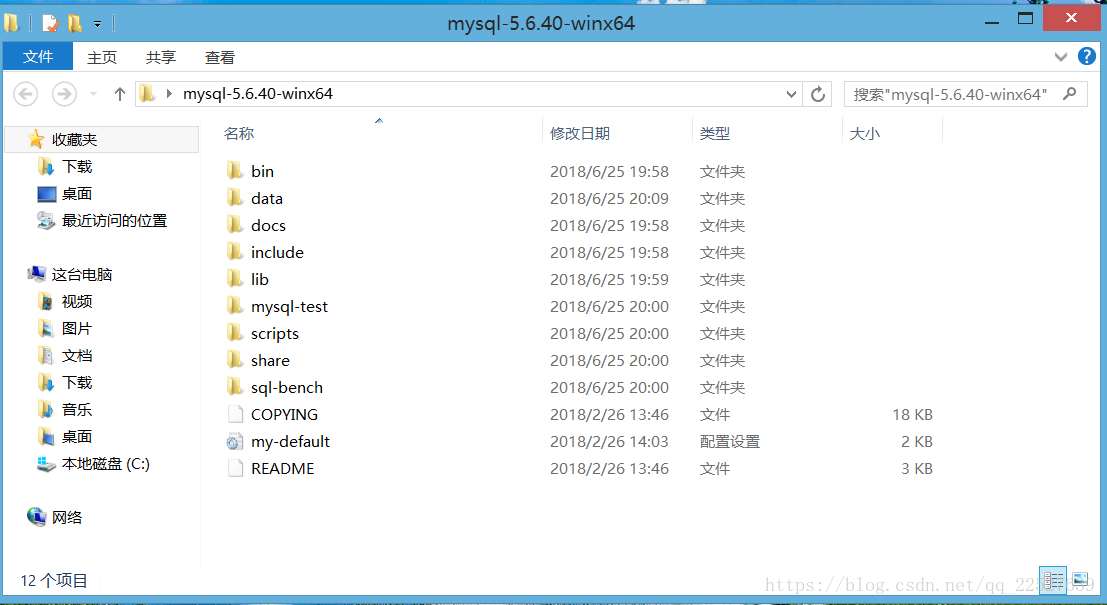 Windows 8下MySQL Community Server 5.6安装配置方法图文教程