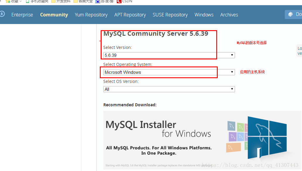 如何安装MySQL Community Server 5.6.39