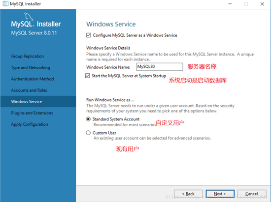 mysql 8.0.11 MSI版安装配置图文教程