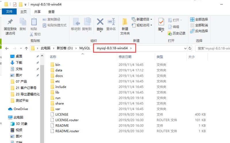 win10 安装mysql 8.0.18-winx64的步骤详解