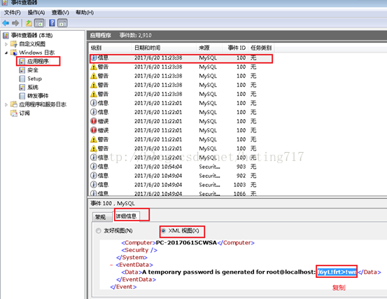 mysql 5.7.18 Archive压缩版安装教程