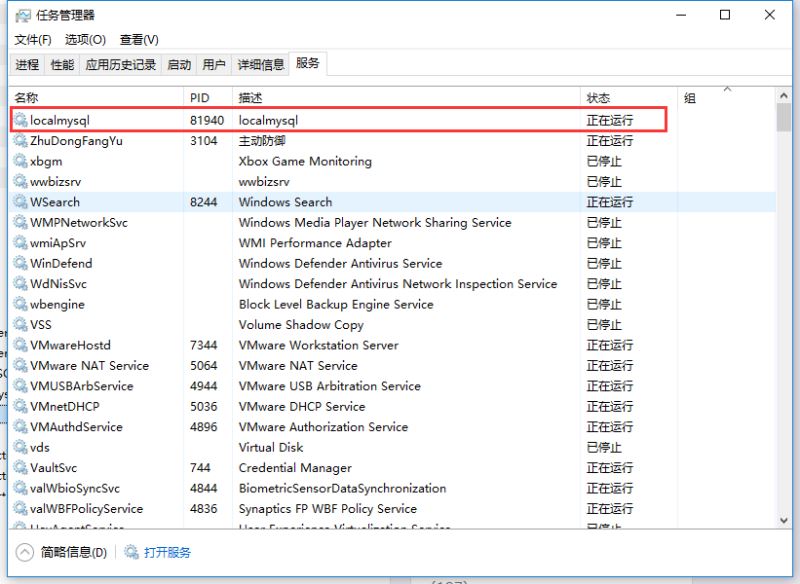 windows下安装mysql-8.0.18-winx64的教程(图文详解)