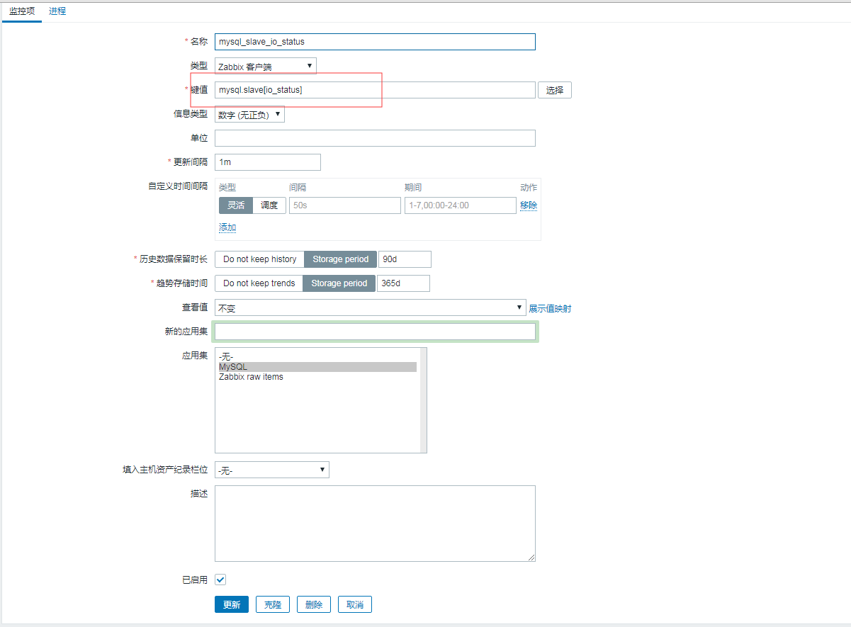 MYSQL 5.6 从库复制的部署和监控的实现