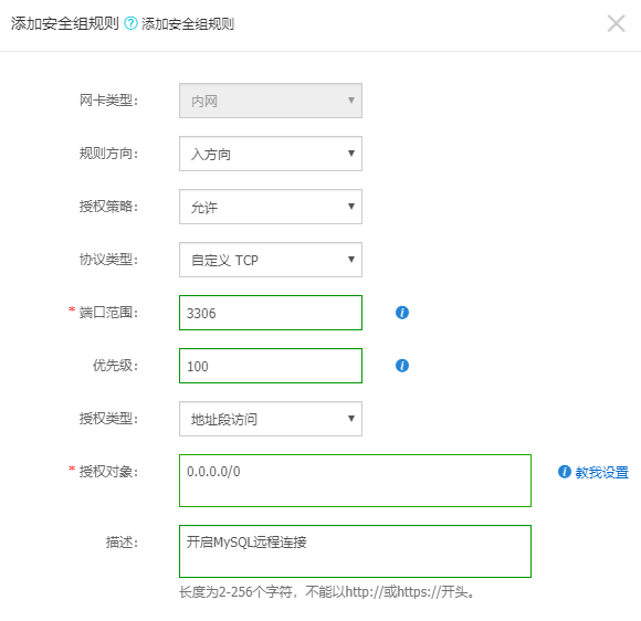 解决Navicat远程连接MySQL出现 10060 unknow error的方法