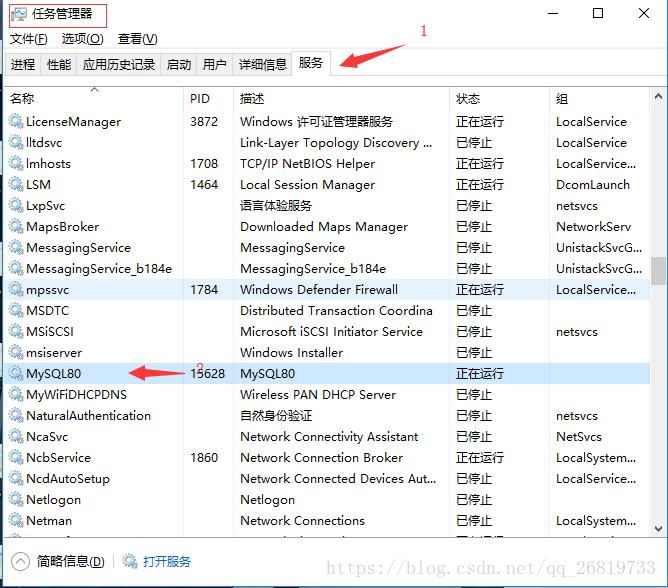 mysql8.0.11安装配置方法图文教程 MySQL8.0新密码认证方式