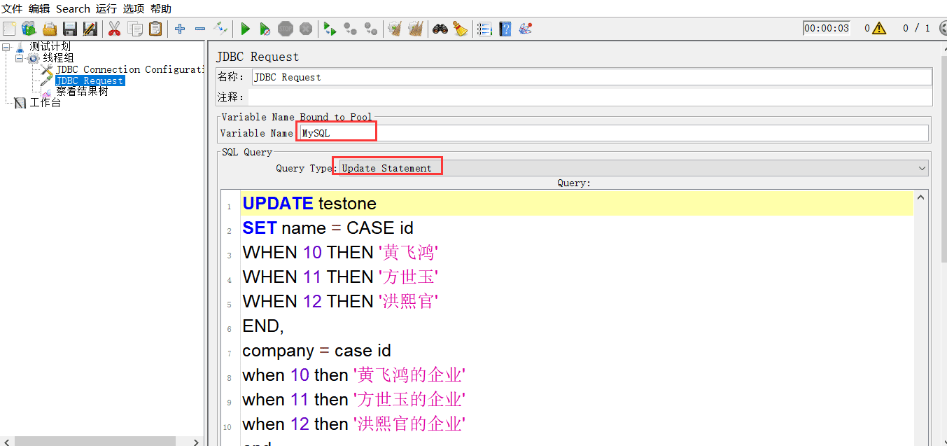 Jmeter连接数据库过程图解