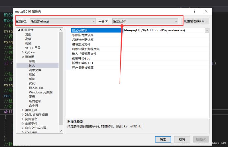 VS2019连接mysql8.0数据库的教程图文详解