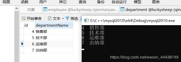 VS2019连接mysql8.0数据库的教程图文详解