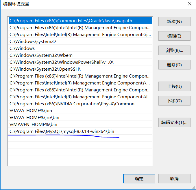 mysql 8.0.14 安装配置方法图文教程