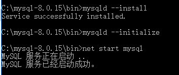 window下mysql 8.0.15 安装配置方法图文教程