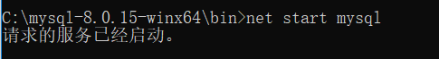 Win10下mysql 8.0.15 安装配置方法图文教程