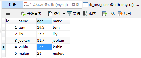 mysql varchar类型求和实例操作