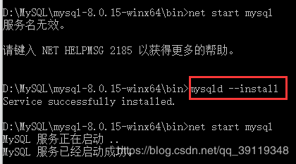 mysql 8.0.15 安装配置方法图文教程