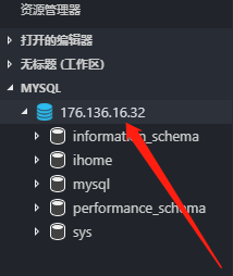 window环境下使用VScode连接虚拟机MySQL方法