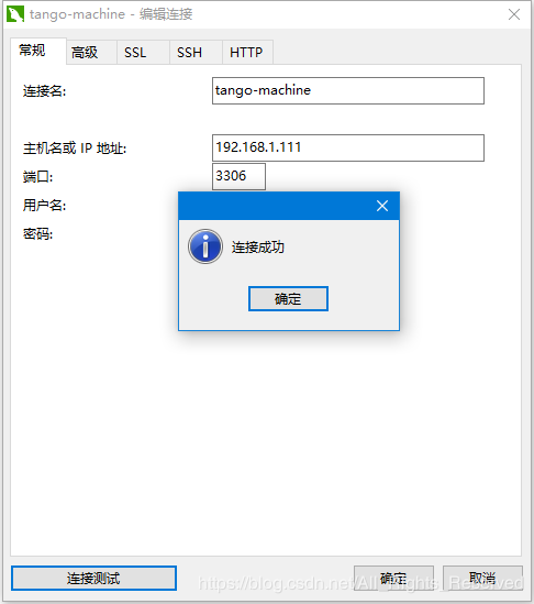 详解使用navicat连接远程linux mysql数据库出现10061未知故障