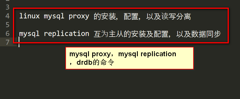 mysql分表程序改动方法