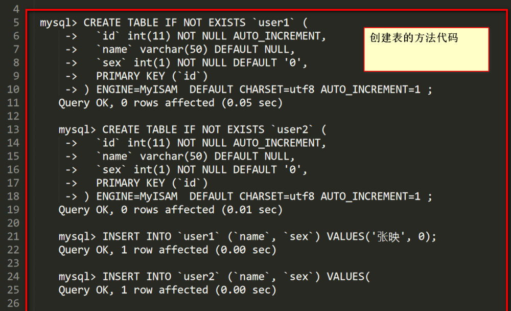 mysql分表程序改动方法