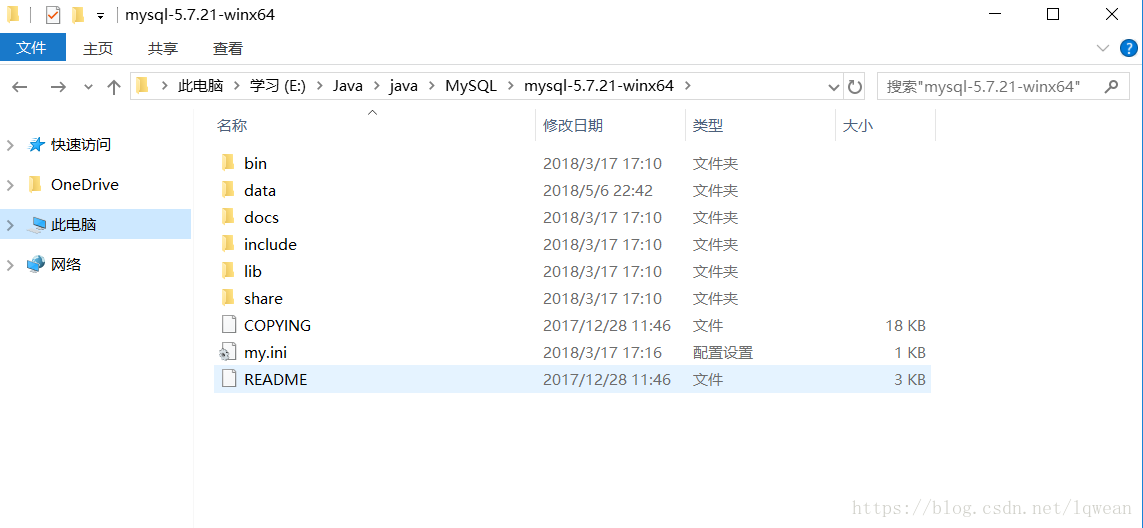 mysql 5.7.21 解压版安装配置图文教程