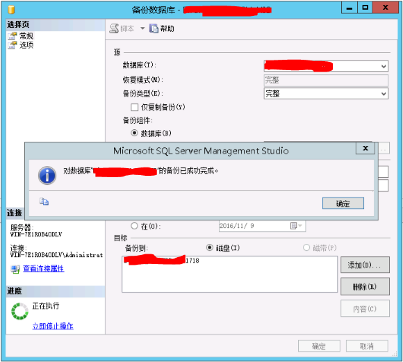 SQL Server 完整备份遇到的一个不常见的错误及解决方法