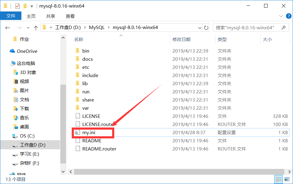 mysql 8.0.16 winx64安装配置方法图文教程