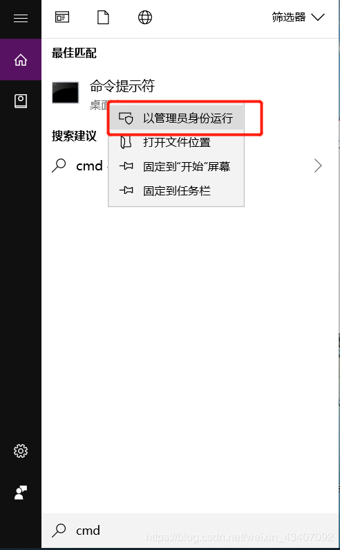 win10下mysql 8.0.16 winx64安装配置方法图文教程