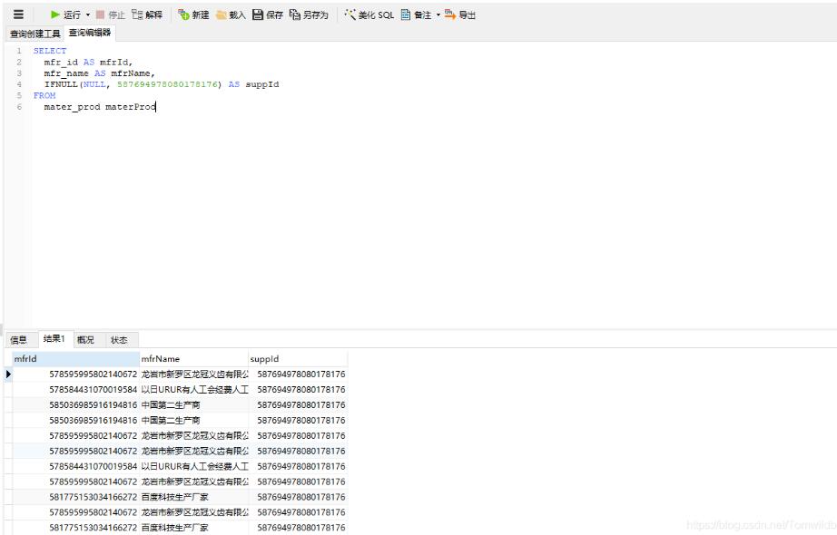 mysql查询的时候给字段赋默认值操作