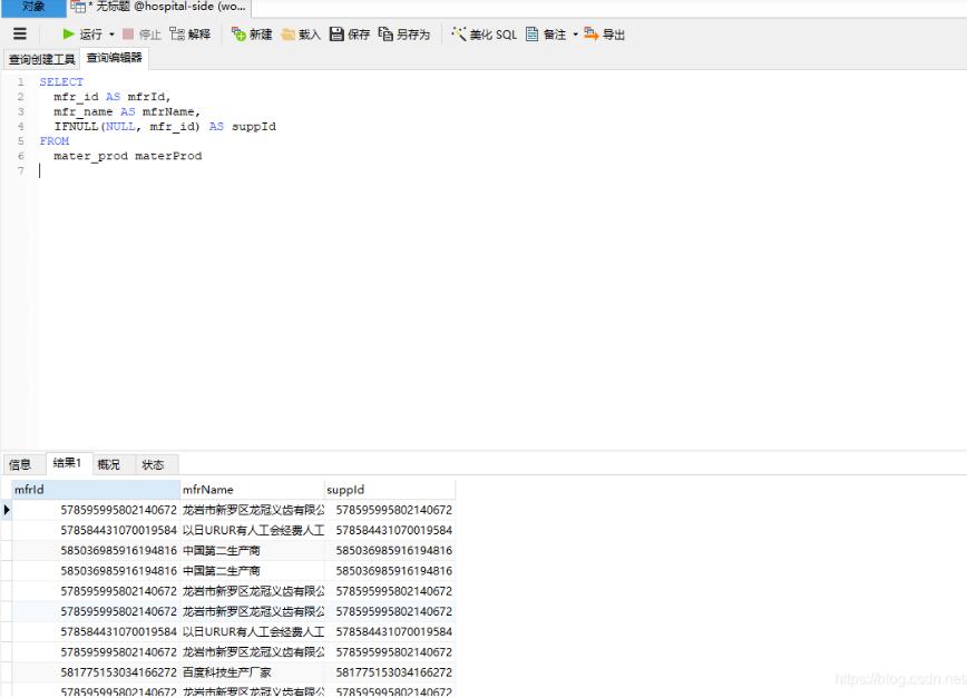 mysql查询的时候给字段赋默认值操作