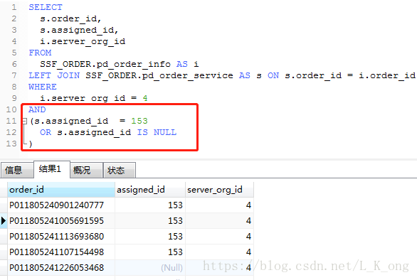 SQL语句中OR和AND的混合使用的小技巧