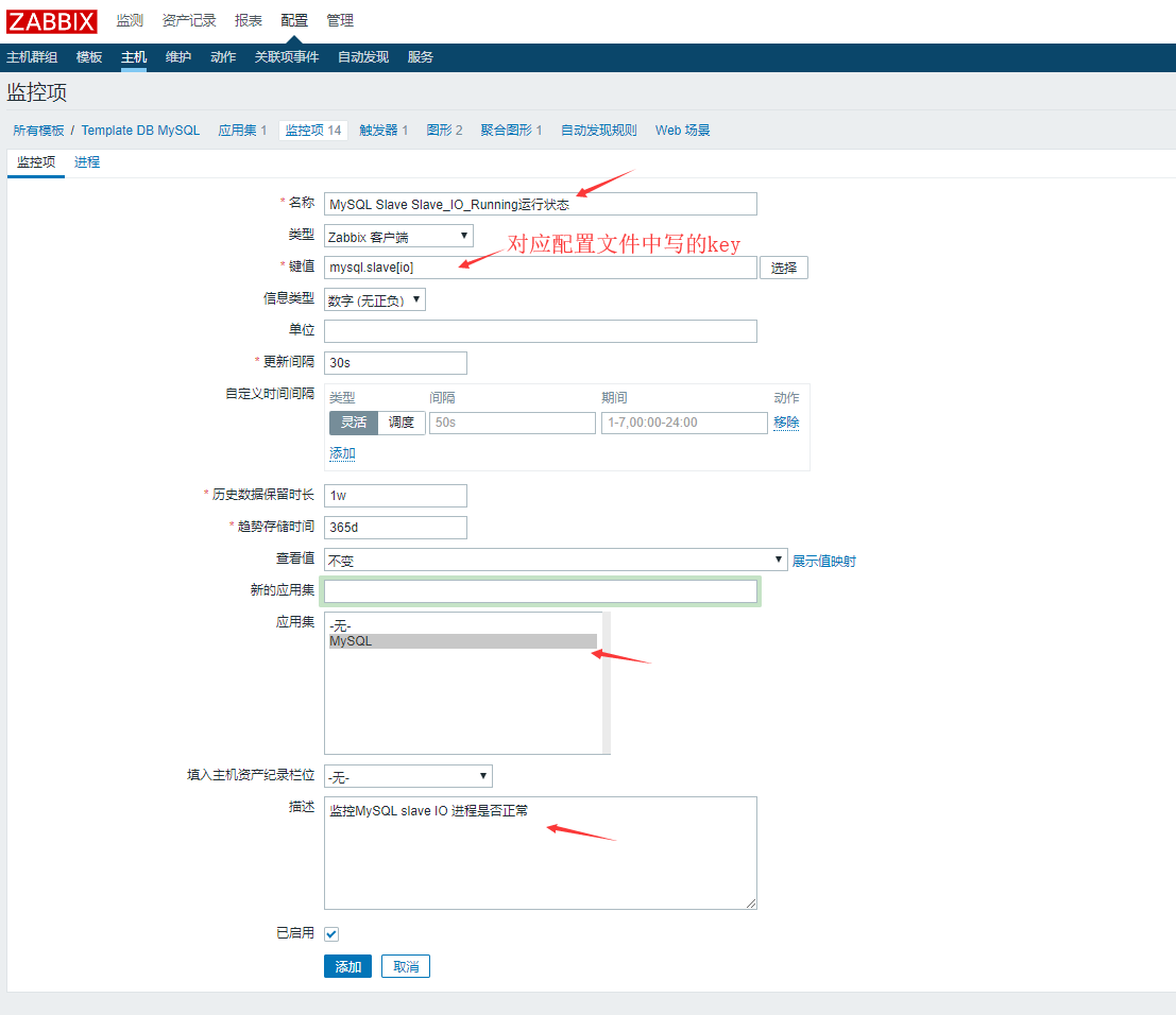 zabbix监控MySQL主从状态的方法详解