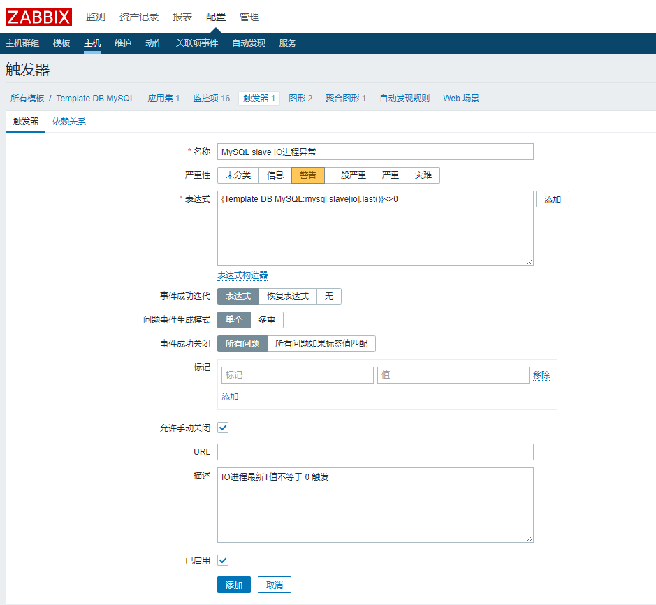 zabbix监控MySQL主从状态的方法详解