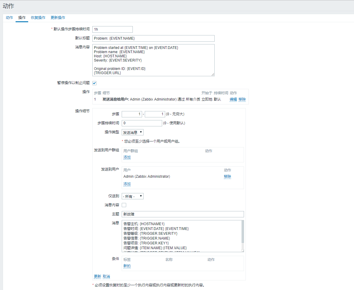 zabbix监控MySQL主从状态的方法详解