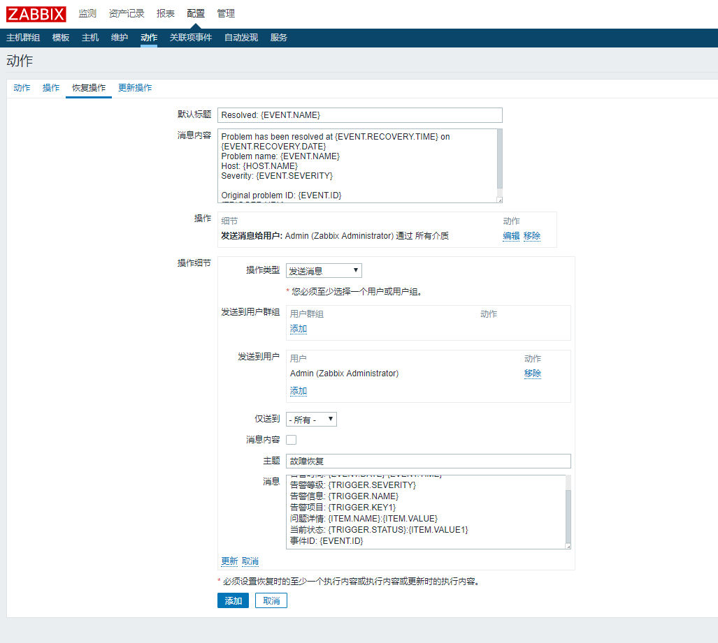 zabbix监控MySQL主从状态的方法详解