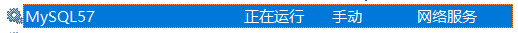 win10 安装 mysql 5.7 msi版的教程图文详解