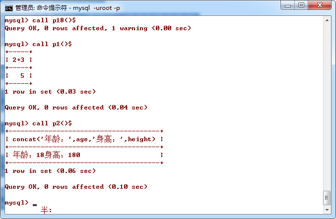 MySQL存储过程概念、原理与常见用法详解