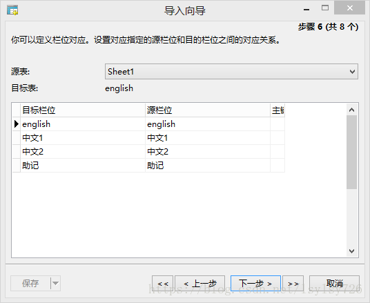 如何将Excel文件导入MySQL数据库