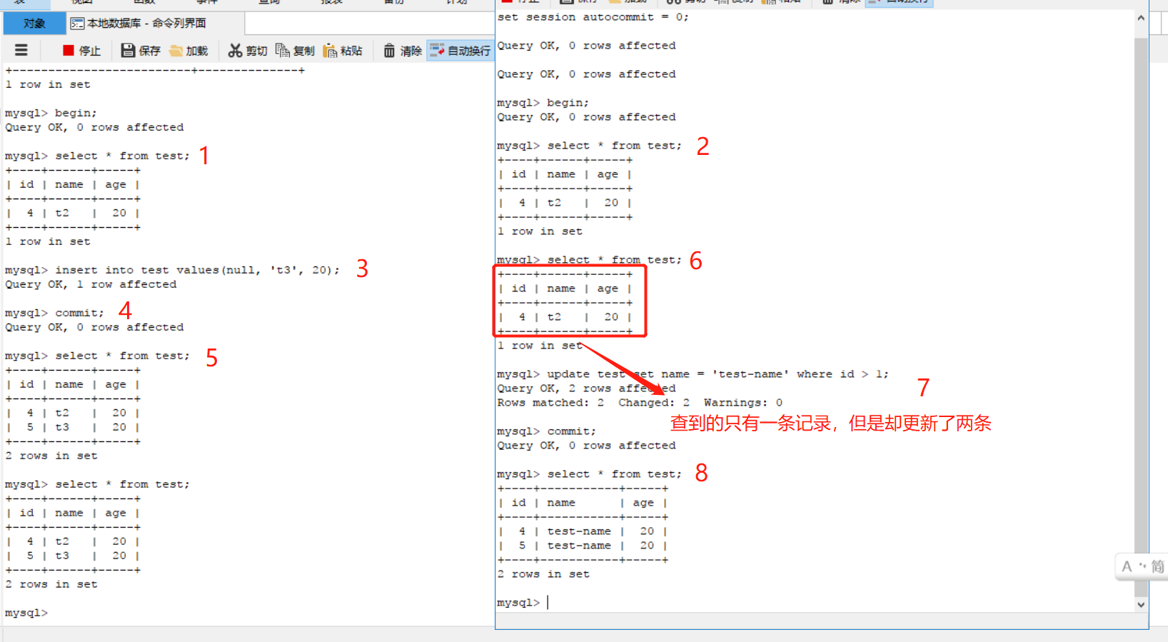 聊聊MySQL事务的特性和隔离级别