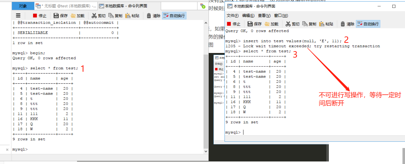 聊聊MySQL事务的特性和隔离级别