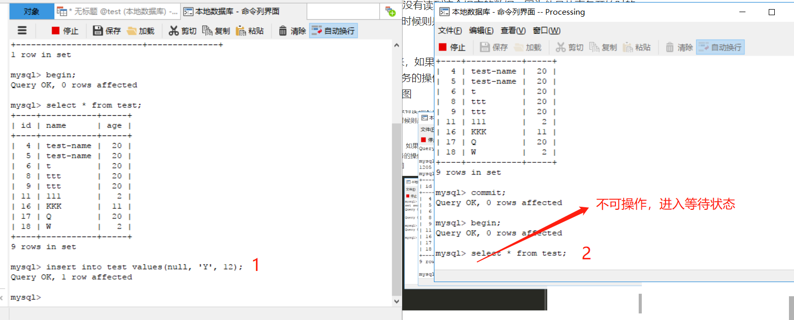 聊聊MySQL事务的特性和隔离级别