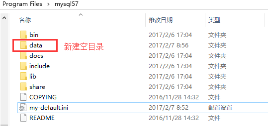 mysql5.7.17 zip 解压安装详细过程